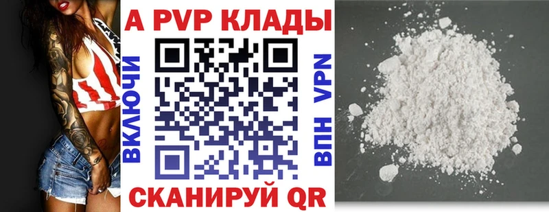 Альфа ПВП Болотное