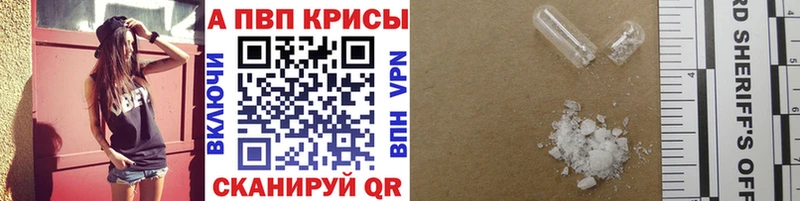 Купить  Болотное  APVP Crystall 