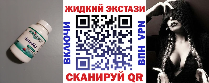 Купить закладки  Болотное  БУТИРАТ бутандиол 