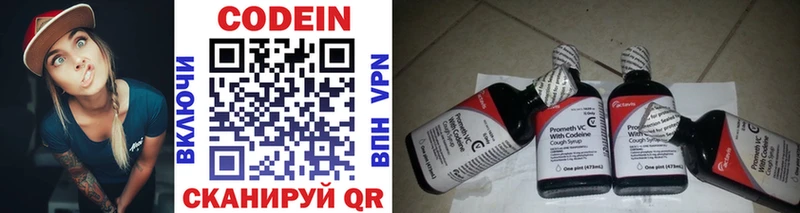 Купить где  Болотное  Кодеин напиток Lean (лин) 