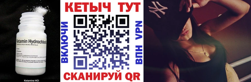 Кетамин VHQ  Купить  Болотное 