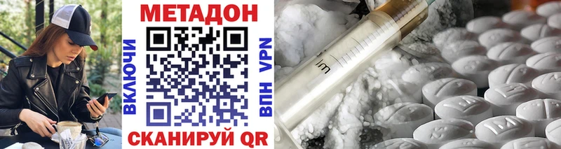 МЕТАДОН кристалл Купить Болотное